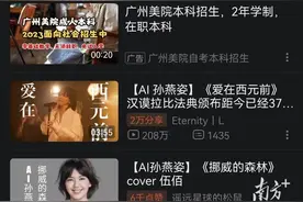 听到的未必为真？AI声音克隆来袭图片