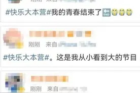 真的结束了！网友：爷青结！图片
