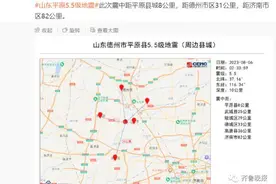 5.5级地震有多大威力图片