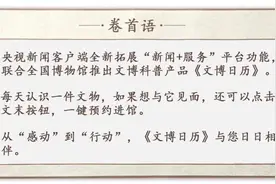 文博日历丨不要“大概齐”！两千多年前的“中国标准”图片