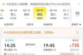 九月份杭州出境机票出现低谷 多条直飞航线跌破千元图片