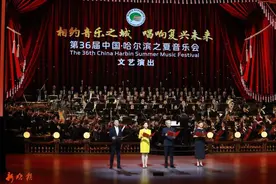 “相约音乐之城 唱响复兴未来”｜第36届中国·哈尔滨之夏音乐会开幕图片