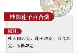 连李时珍都称赞的“果中神品”，这样吃，补气血的功效可比人参图片