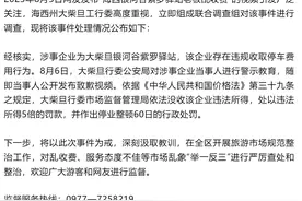 青海省海西州公布“停车10分钟收费50元”事件调查和处理结果图片