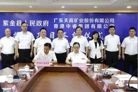 两大产业项目签约河源紫金，高效推进“百千万工程”结出硕果图片