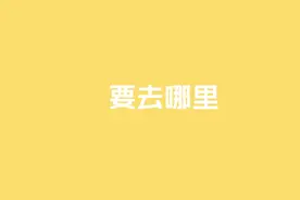 暑假，总要去一趟博物馆吧图片