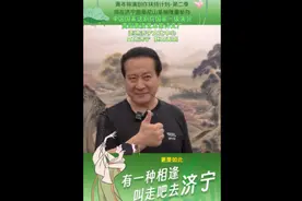 果然视频｜中国国家话剧院国家一级演员许文广走进济宁文化中心图片