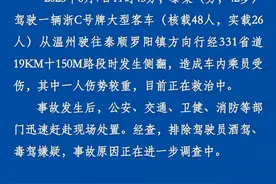浙江温州至泰顺一客运大巴发生侧翻图片