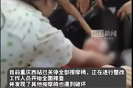 女子在火车站呼救！网友：建议取消！图片