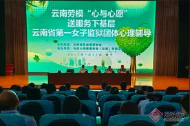 云南省第一女子监狱：画出暖警“同心圆” 打造爱警“共同体”图片