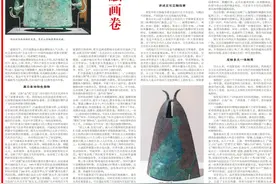 人民日报海外版点赞云南青铜文物，吉金辉映文化交融画卷图片
