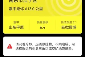 江苏有望明年实现秒级地震预警图片