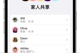 小朋友玩手机停不下来？你可能需要善用儿童Apple ID图片