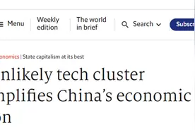 “合肥模式”引世界关注 外媒点赞中国城市高质量发展范式图片