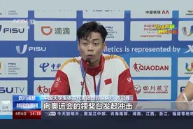 大运会难忘瞬间集锦来啦！一起看他们的大运故事图片