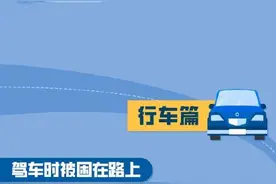 一图读懂｜遭遇暴雨洪灾，如何应急避险？这份自救手册请收好图片