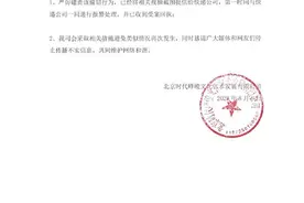 时代峰峻发声明回应旗下练习生张泽禹快递被偷：严厉谴责偷窃行为，已报警图片