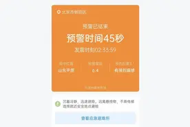 【每日社科】为啥平原地区也会发生地震？震感还传得这么远？图片