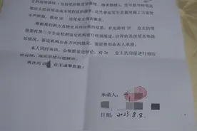 上游帮忙 | 楼上装修敲掉“梁” 业主写下《承诺函》图片
