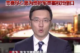鼓吹中美海军实力并驾齐驱 意欲何为？图片
