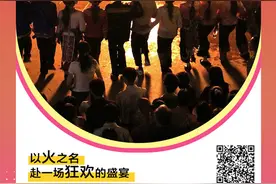 节庆云南｜彝族火把节：以火之名，赴一场狂欢的盛宴图片