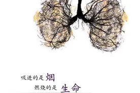 心脏康复五大处方之摆脱尼古丁依赖图片