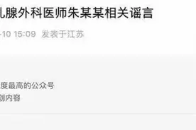 女医生家中搜出1.5亿？最新回应图片