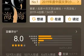 麦家推荐《人生海海》用挫折磨炼定力 在慌张的日子里身披胆气图片