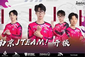 JTEAM战队永劫无间电子竞技俱乐部落户南京江宁高新区图片