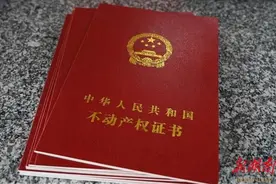 农村宅基地有了“身份证”——冷水滩区首批农村宅基地“房地一体”不动产权证书发放到位图片