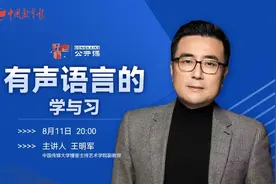 如何引导孩子爱表达、会表达？今晚8点，老师家长一定要看｜好老师公开课图片