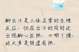 三个中医妙招除脚臭！太实用了！图片