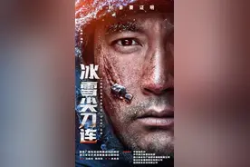 燃情谱写“钢七连”抗美援朝血战史 《冰雪尖刀连》央一开播图片
