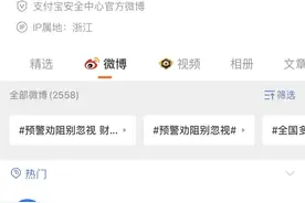 支付宝回应“办45张证明才解绑”： 解绑通常需要2-3项证明材料，无资金损失图片