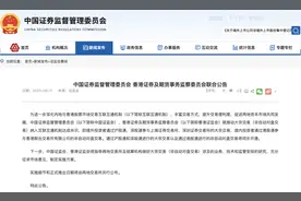 中国证监会、香港证监会就推动大宗交易（非自动对盘交易）纳入互联互通机制达成共识图片