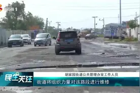 道路破损有隐患 相关部门来解决图片