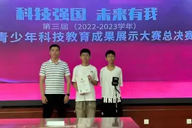 临沂十中在第三届全国青少年科技教育成果展示大赛荣获全国一等奖图片