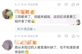 “三阳”来了？广东专家释疑图片