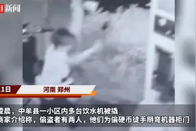 两人凌晨徒手掰弯饮水机柜门偷硬币，派出所：正调查处理图片