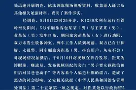 男子要女孩微信被拒后对其爸爸动手？长春铁警：谣言图片
