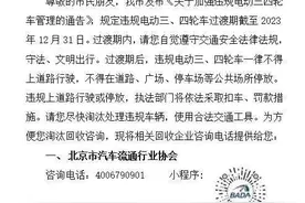 违规老年代步车清退之后，公交能否接棒出行需求？图片
