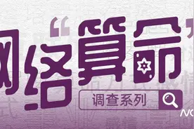 招财、旺桃花、防脱发？网络占卜“伪科学”里的“真算计”图片