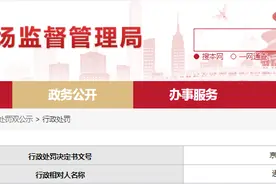 通力电梯有限公司北京分公司被罚款10000元图片