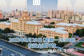 不预约不限额，哈工大校园全面开放！网友：下一个会是谁？图片
