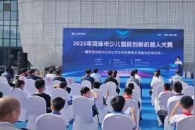 菏泽市新时代中小学生科学教育实践基地揭牌成立图片