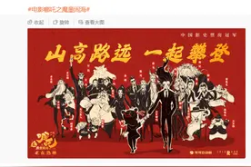哪吒，登顶！周边上架仅两天就被抢空图片
