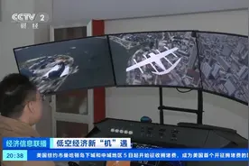 低空经济“热潮”催生新岗位 无人机操纵员人才缺口达100万图片