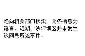 【捉谣记】重庆轨道集团招司机年薪8万-10万元？河南“名下无房都可申请公租房”？真相来了图片