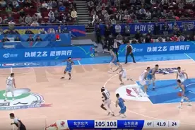 战报|山东男篮110:107加时险胜北京，迎本赛季客场第二胜图片