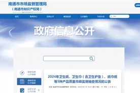 你家里有吗？这些卫生纸、纸巾纸抽查不合格↘图片